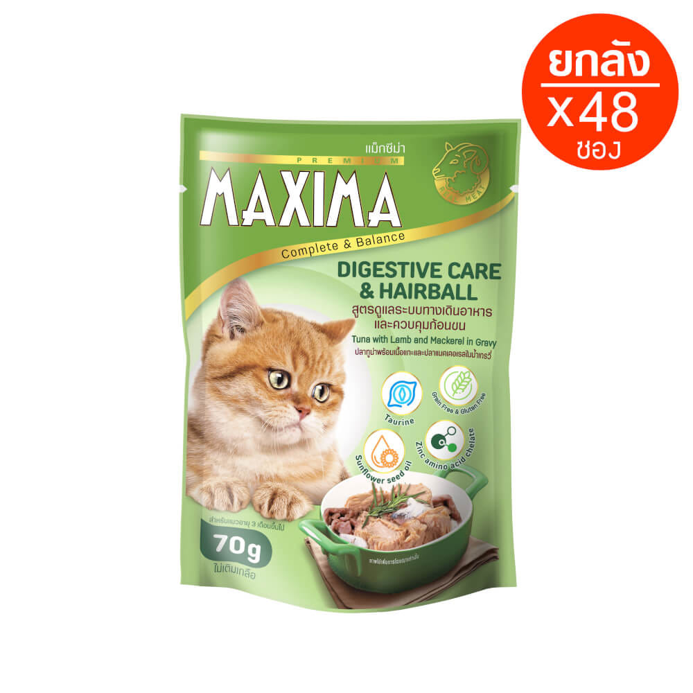 อาหารเปียกแมว แม็กซีม่า สูตรดูแลระบบทางเดินอาหารและควบคุมก้อนขน 70 กรัม (X48)_0